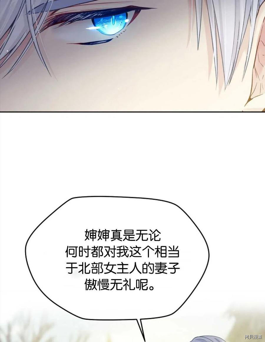 《我的丈夫可爱到令人为难》漫画最新章节第30话免费下拉式在线观看章节第【15】张图片