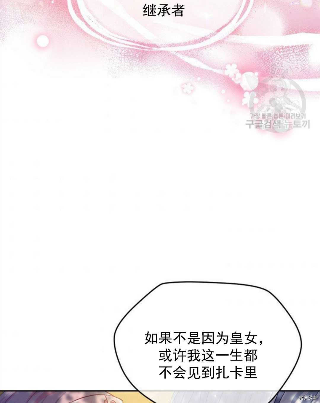 《我的丈夫可爱到令人为难》漫画最新章节第12话免费下拉式在线观看章节第【8】张图片