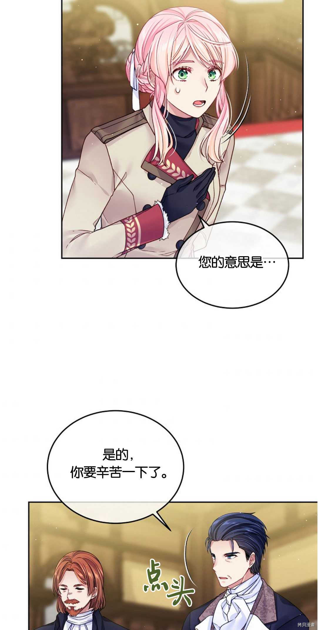 《我的丈夫可爱到令人为难》漫画最新章节第22话免费下拉式在线观看章节第【28】张图片