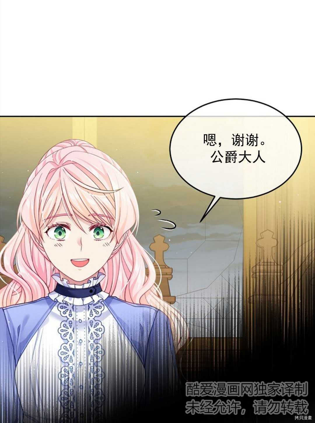 《我的丈夫可爱到令人为难》漫画最新章节第12话免费下拉式在线观看章节第【48】张图片