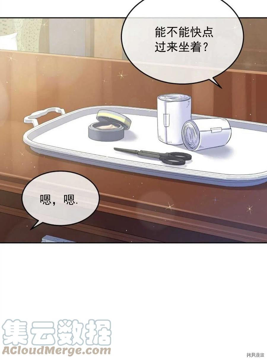 《我的丈夫可爱到令人为难》漫画最新章节第4话免费下拉式在线观看章节第【29】张图片