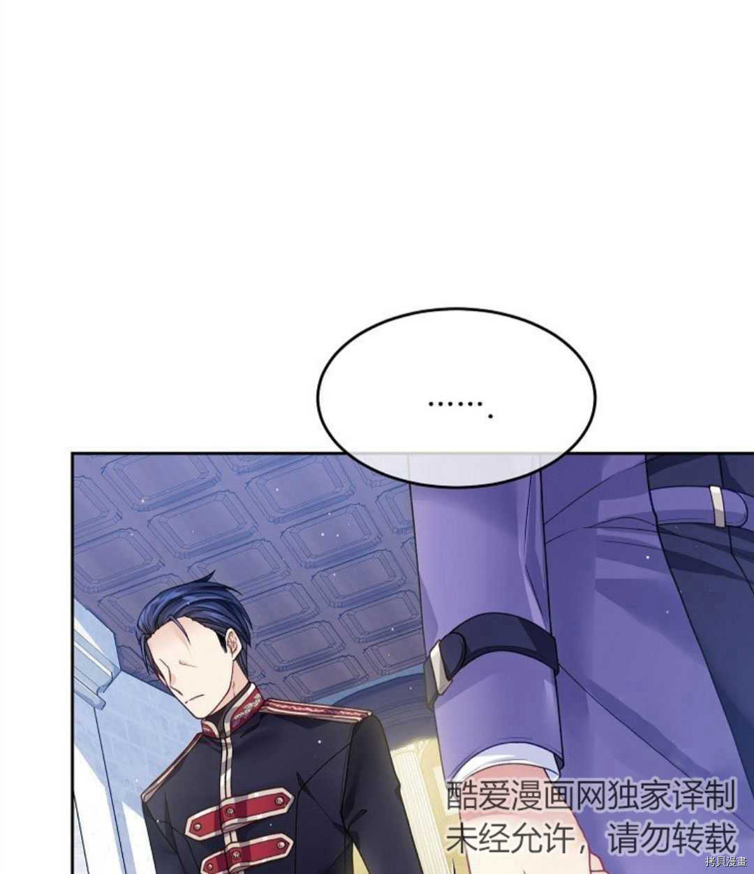 《我的丈夫可爱到令人为难》漫画最新章节第11话免费下拉式在线观看章节第【5】张图片