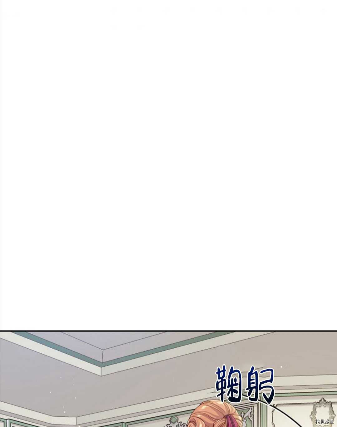 《我的丈夫可爱到令人为难》漫画最新章节第23话免费下拉式在线观看章节第【42】张图片