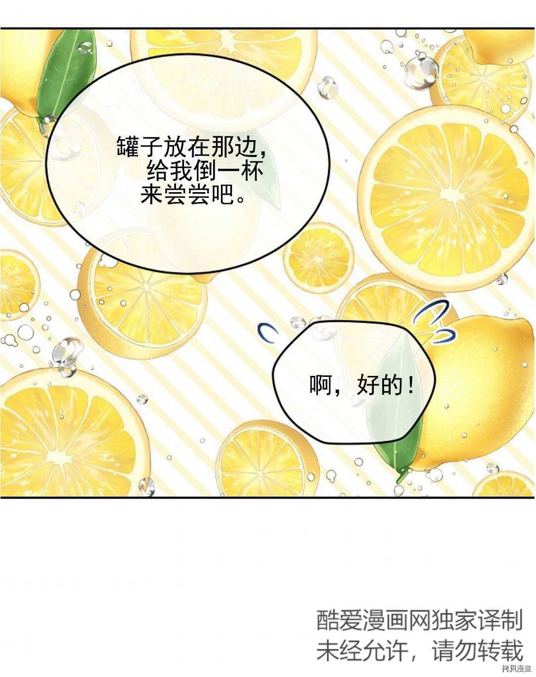 《我的丈夫可爱到令人为难》漫画最新章节第20话免费下拉式在线观看章节第【55】张图片