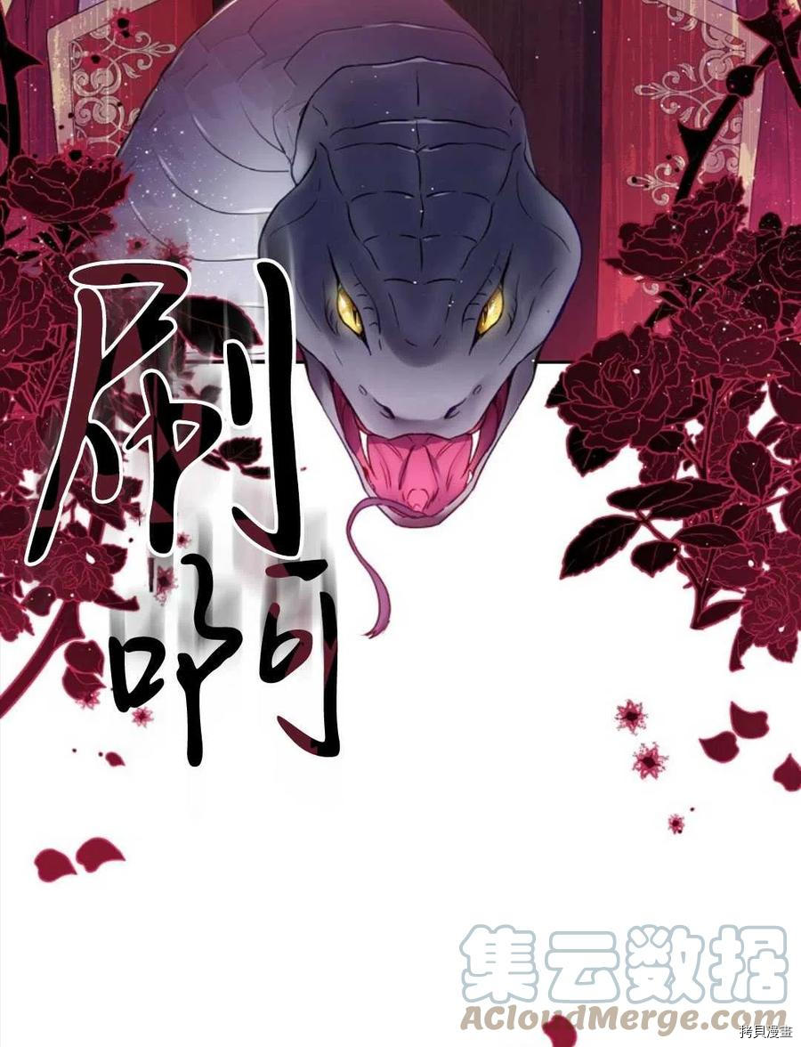 《我的丈夫可爱到令人为难》漫画最新章节第28话免费下拉式在线观看章节第【25】张图片