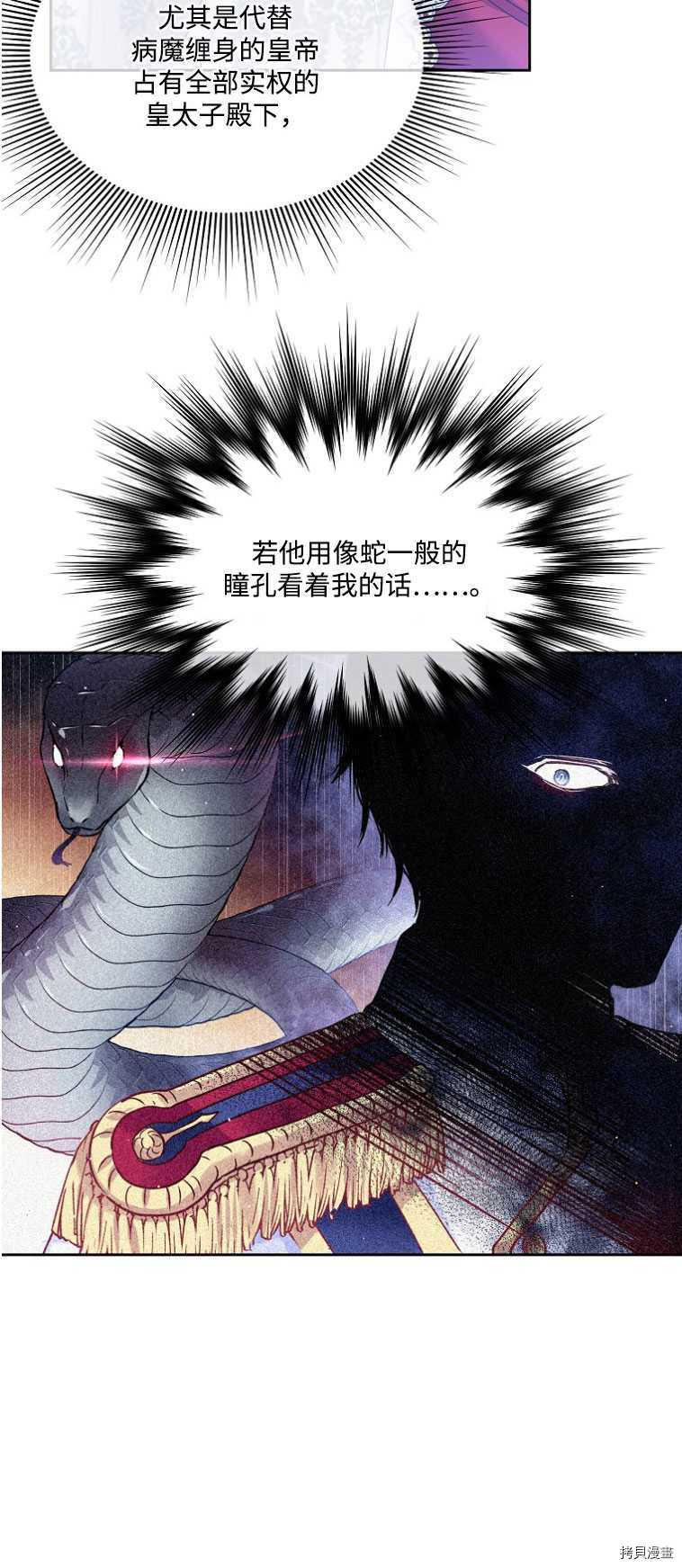 《我的丈夫可爱到令人为难》漫画最新章节第17话免费下拉式在线观看章节第【44】张图片