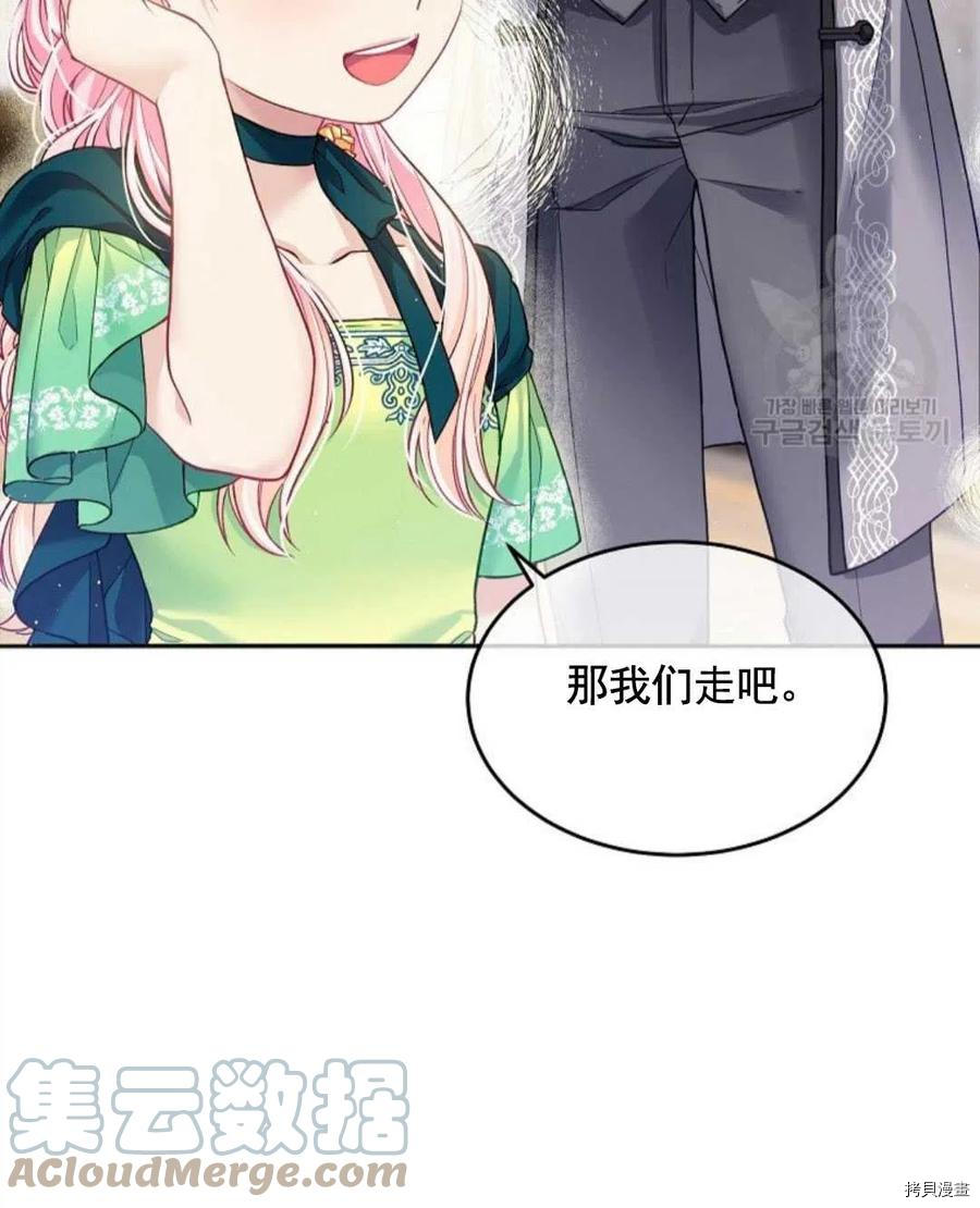 《我的丈夫可爱到令人为难》漫画最新章节第5话免费下拉式在线观看章节第【22】张图片