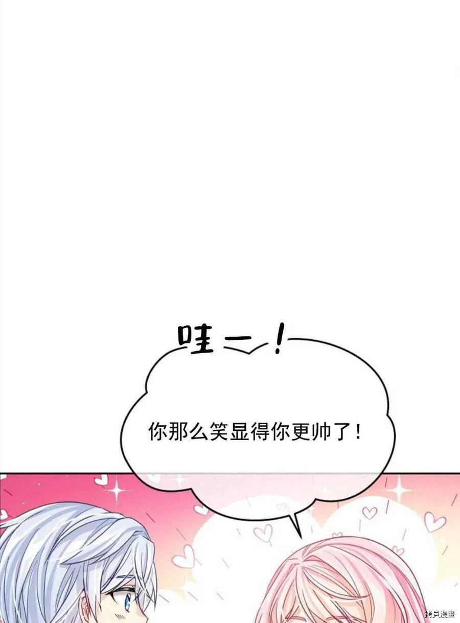 《我的丈夫可爱到令人为难》漫画最新章节第4话免费下拉式在线观看章节第【56】张图片