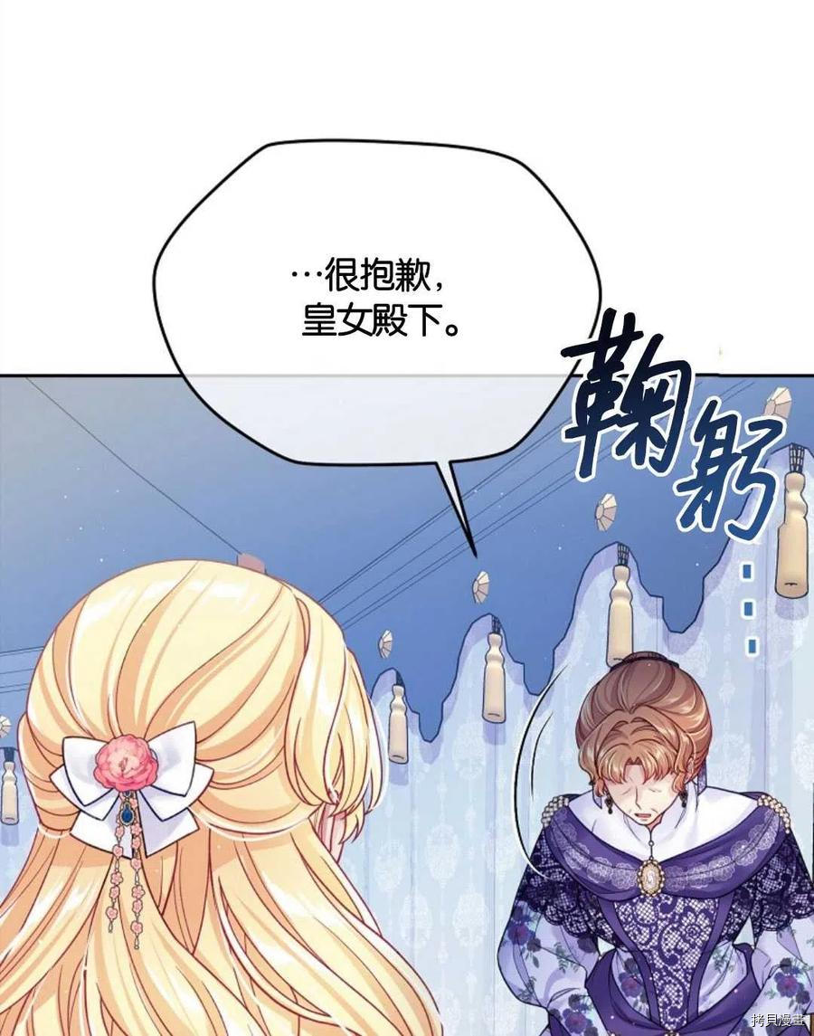 《我的丈夫可爱到令人为难》漫画最新章节第29话免费下拉式在线观看章节第【12】张图片