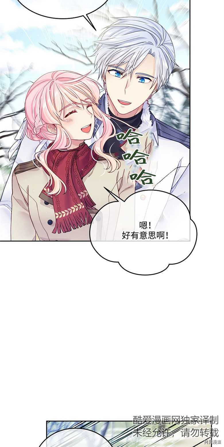 《我的丈夫可爱到令人为难》漫画最新章节第21话免费下拉式在线观看章节第【39】张图片