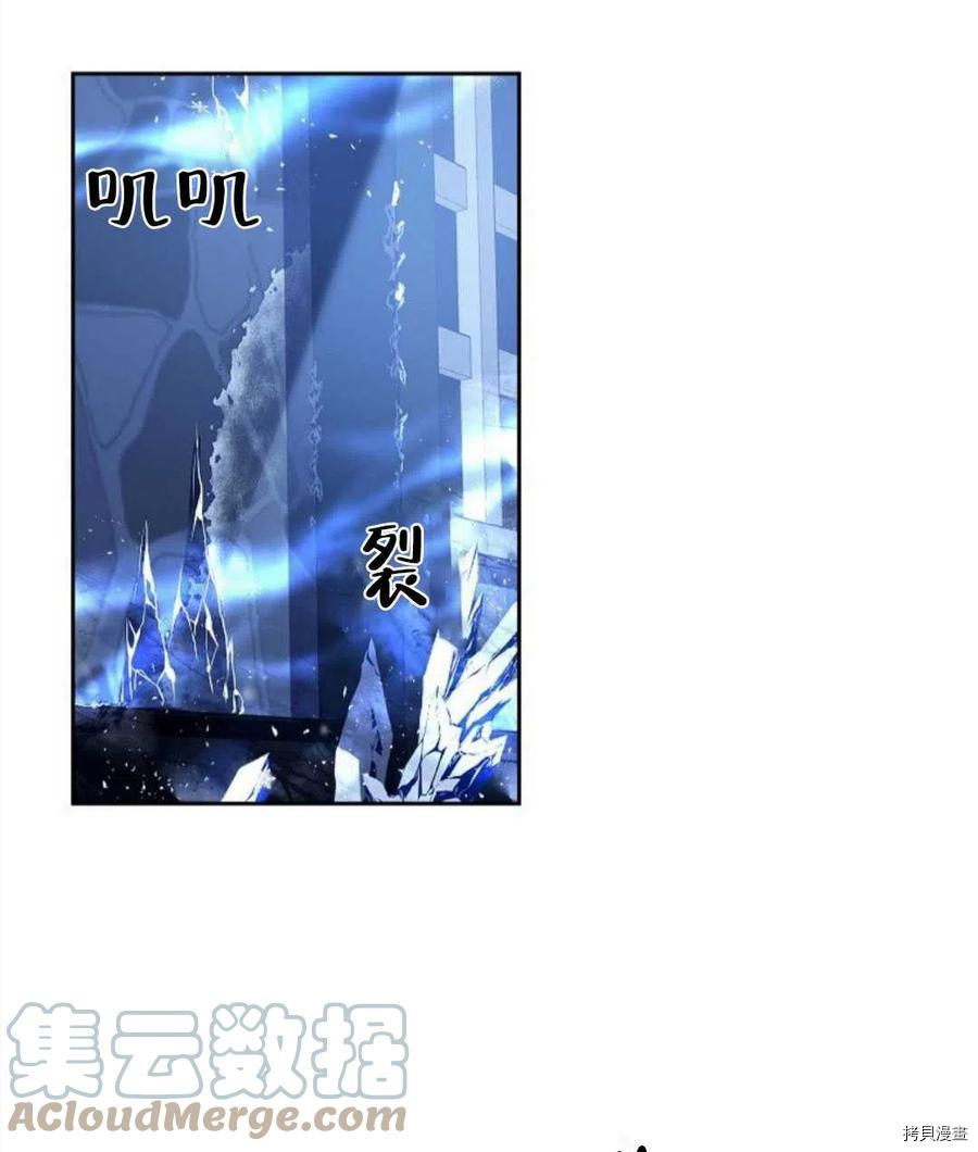 《我的丈夫可爱到令人为难》漫画最新章节第9话免费下拉式在线观看章节第【1】张图片