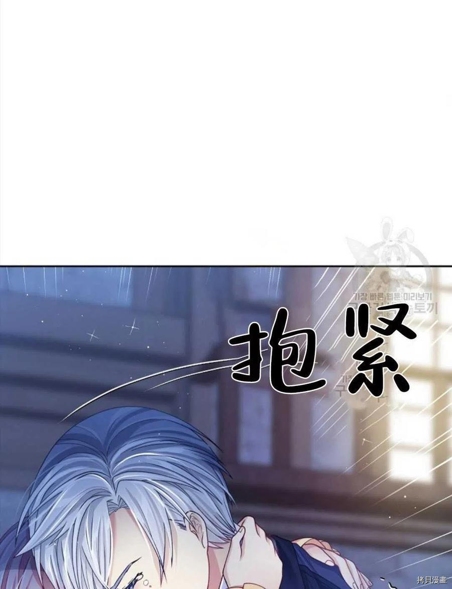 《我的丈夫可爱到令人为难》漫画最新章节第9话免费下拉式在线观看章节第【79】张图片