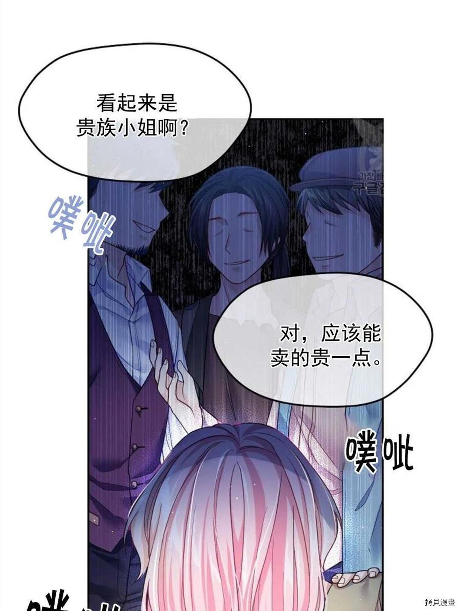 《我的丈夫可爱到令人为难》漫画最新章节第8话免费下拉式在线观看章节第【11】张图片