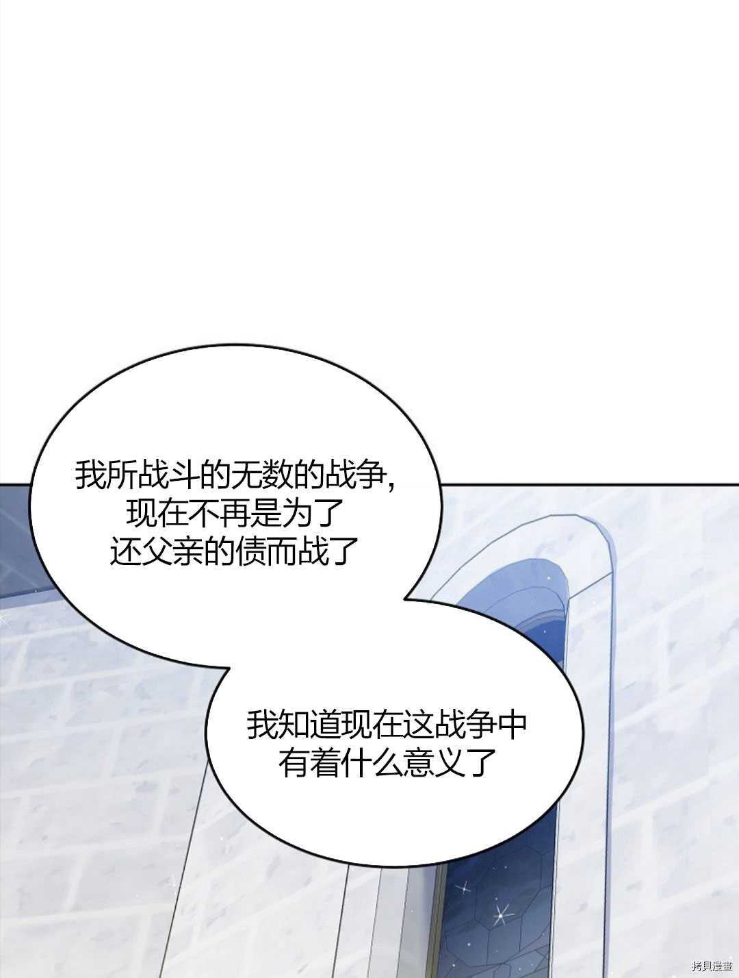 《我的丈夫可爱到令人为难》漫画最新章节第11话免费下拉式在线观看章节第【28】张图片