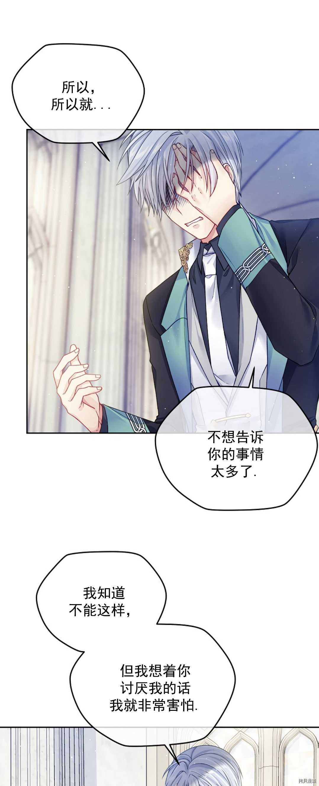 《我的丈夫可爱到令人为难》漫画最新章节第19话免费下拉式在线观看章节第【9】张图片