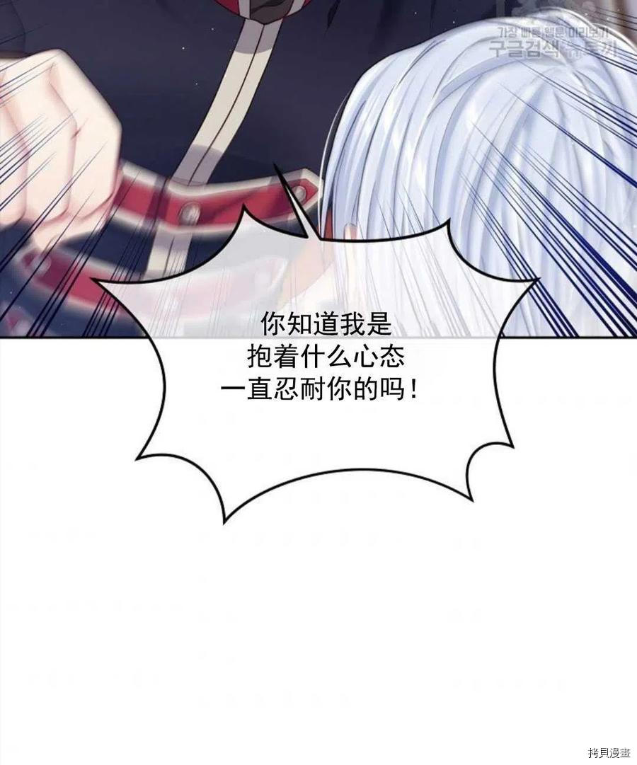 《我的丈夫可爱到令人为难》漫画最新章节第10话免费下拉式在线观看章节第【59】张图片