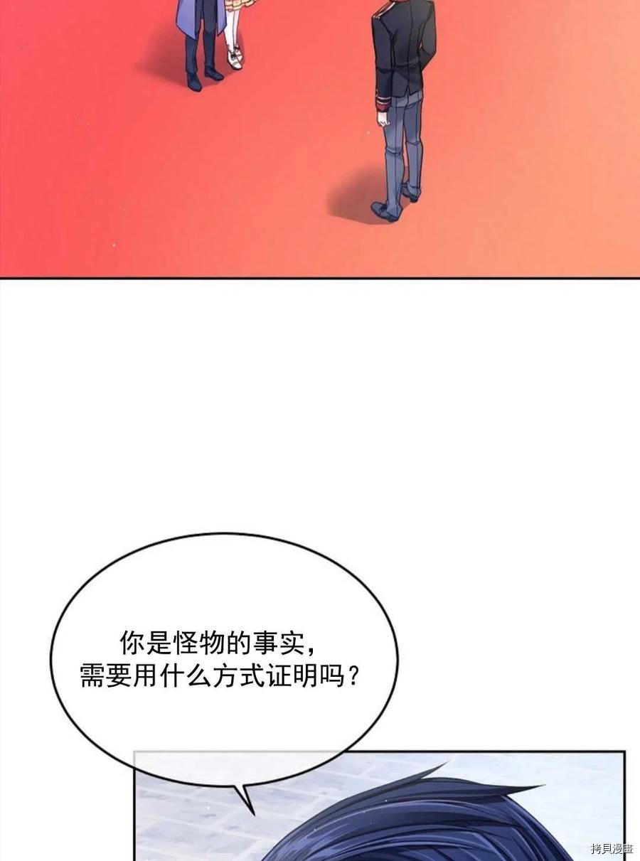 《我的丈夫可爱到令人为难》漫画最新章节第10话免费下拉式在线观看章节第【3】张图片