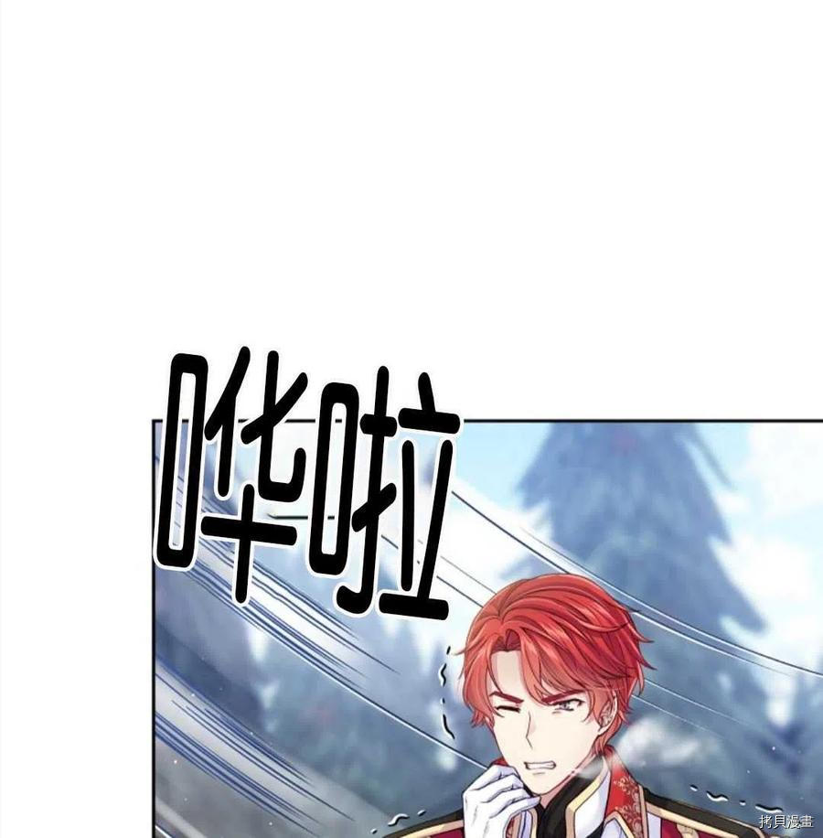 《我的丈夫可爱到令人为难》漫画最新章节第27话免费下拉式在线观看章节第【59】张图片