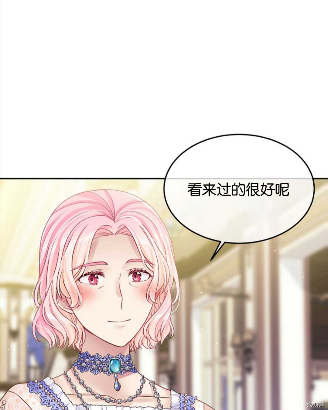 《我的丈夫可爱到令人为难》漫画最新章节第24话免费下拉式在线观看章节第【91】张图片