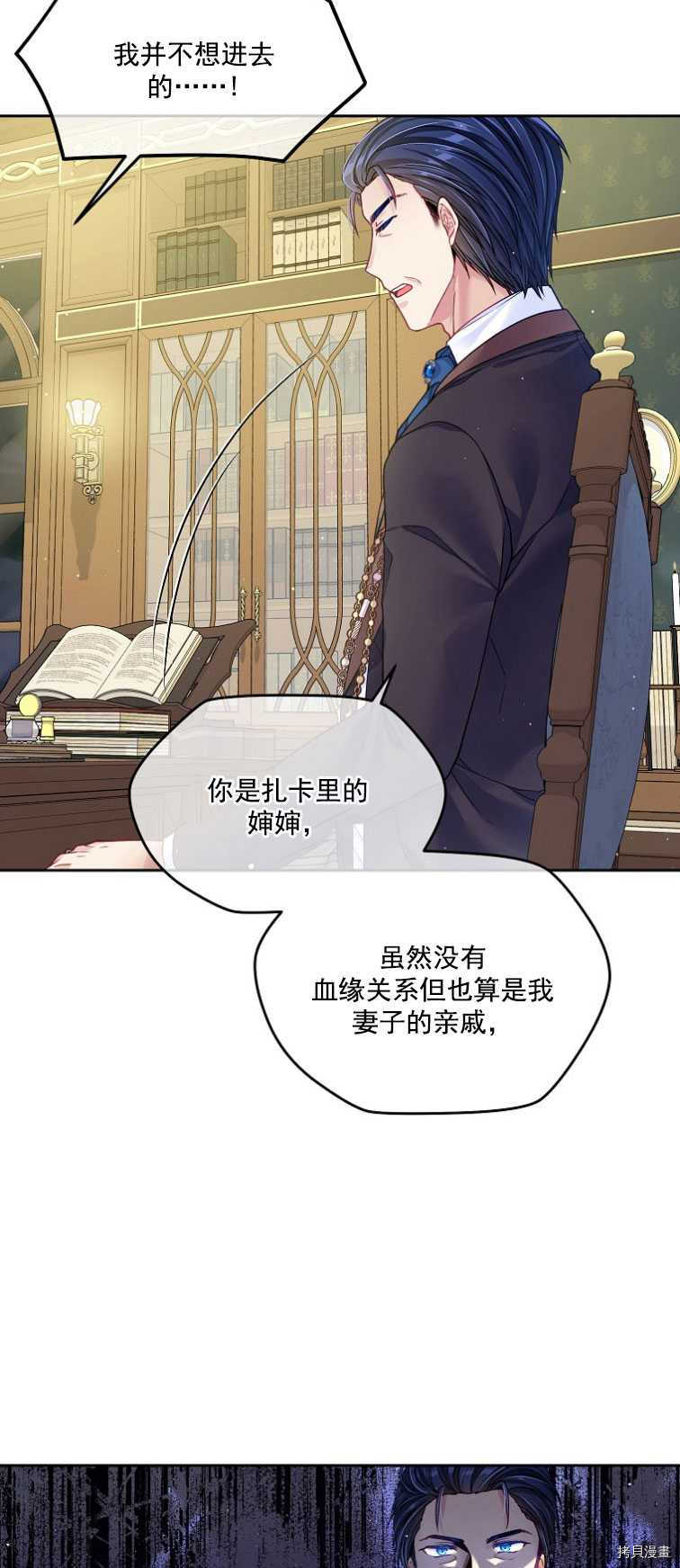 《我的丈夫可爱到令人为难》漫画最新章节第17话免费下拉式在线观看章节第【40】张图片