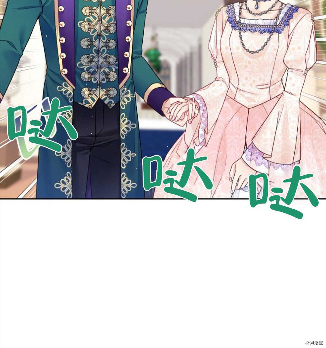 《我的丈夫可爱到令人为难》漫画最新章节第24话免费下拉式在线观看章节第【12】张图片