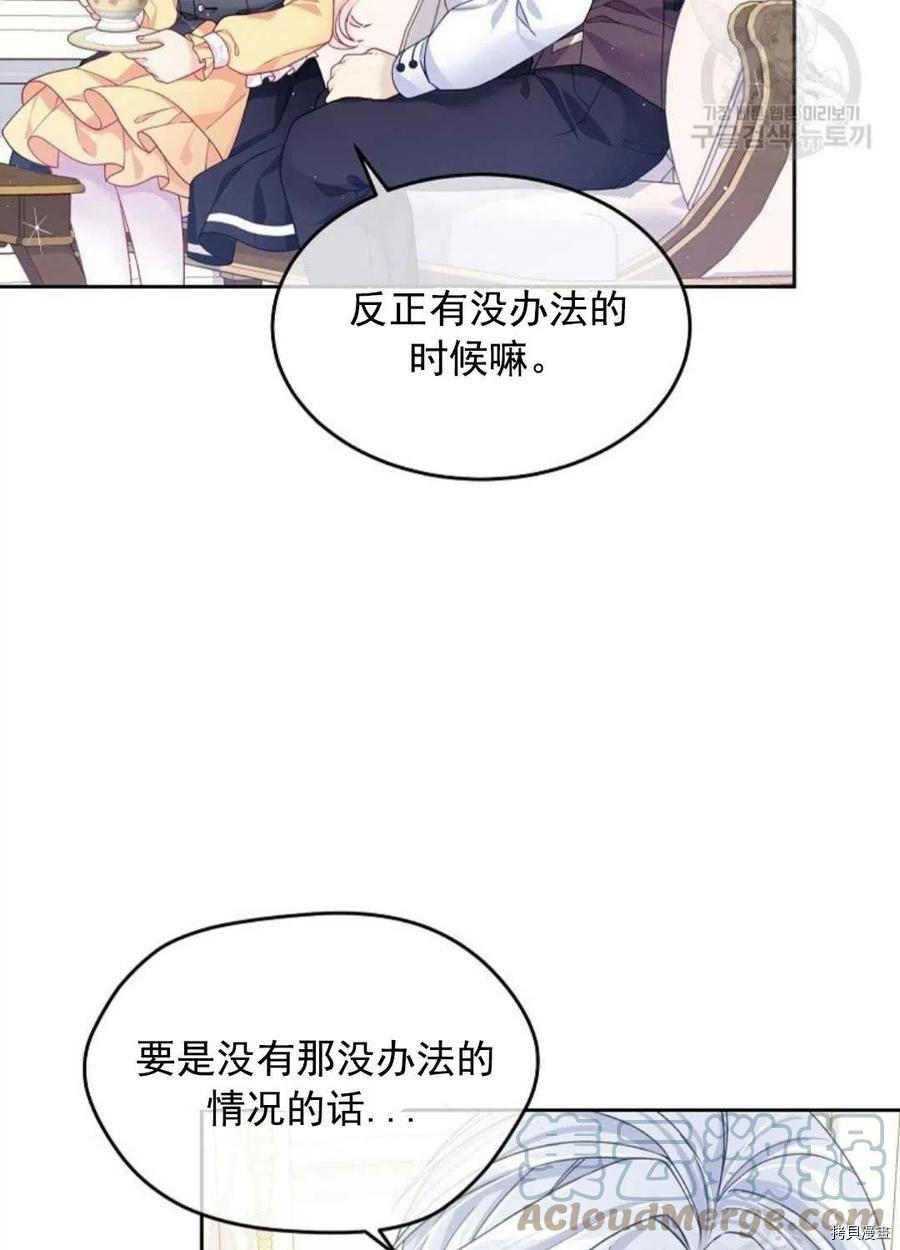 《我的丈夫可爱到令人为难》漫画最新章节第7话免费下拉式在线观看章节第【5】张图片