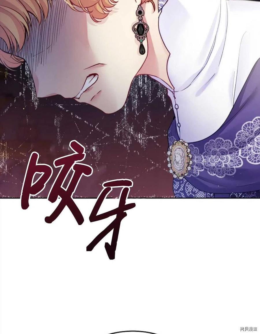 《我的丈夫可爱到令人为难》漫画最新章节第29话免费下拉式在线观看章节第【27】张图片