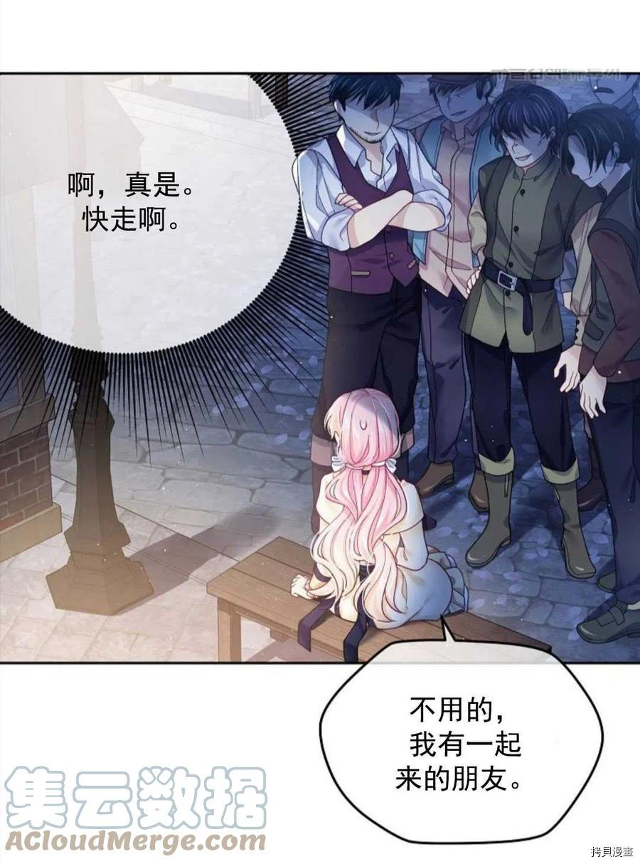 《我的丈夫可爱到令人为难》漫画最新章节第8话免费下拉式在线观看章节第【5】张图片