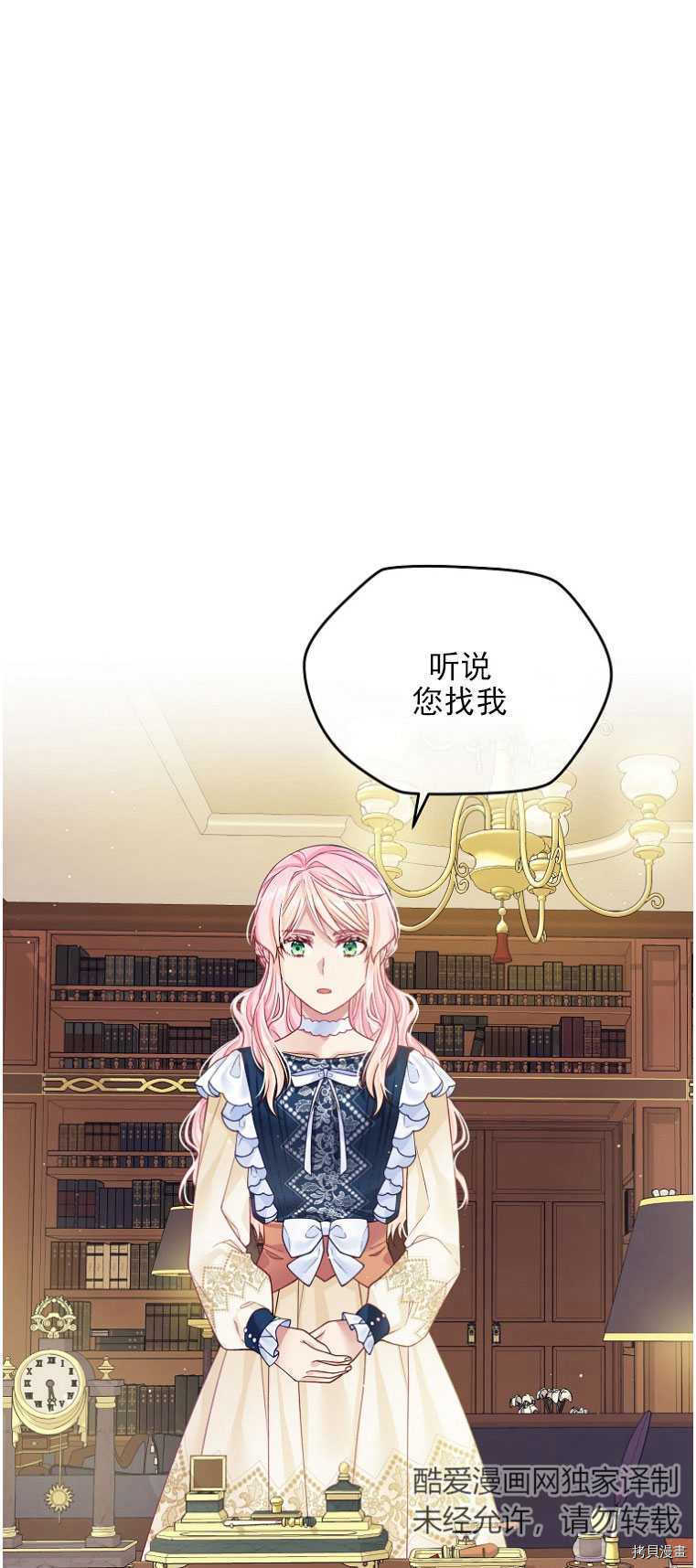 《我的丈夫可爱到令人为难》漫画最新章节第15话免费下拉式在线观看章节第【34】张图片