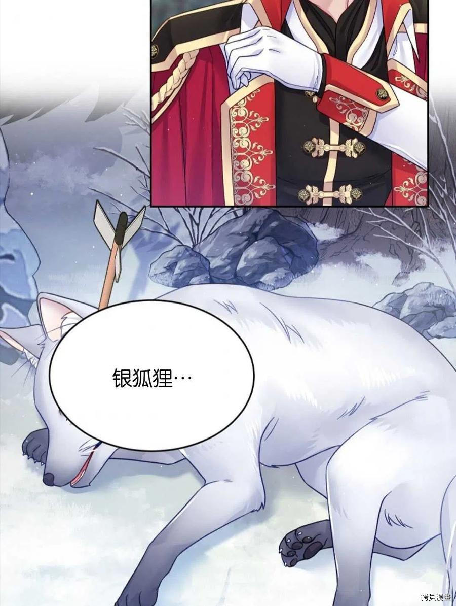 《我的丈夫可爱到令人为难》漫画最新章节第27话免费下拉式在线观看章节第【87】张图片