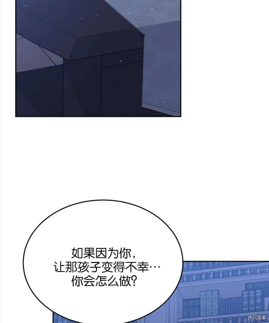 《我的丈夫可爱到令人为难》漫画最新章节第27话免费下拉式在线观看章节第【2】张图片