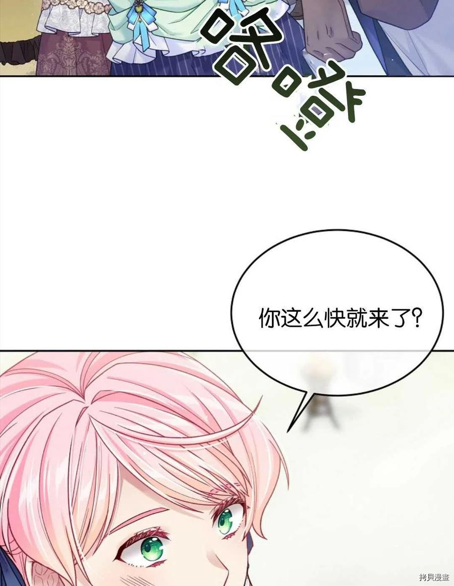 《我的丈夫可爱到令人为难》漫画最新章节第30话免费下拉式在线观看章节第【2】张图片