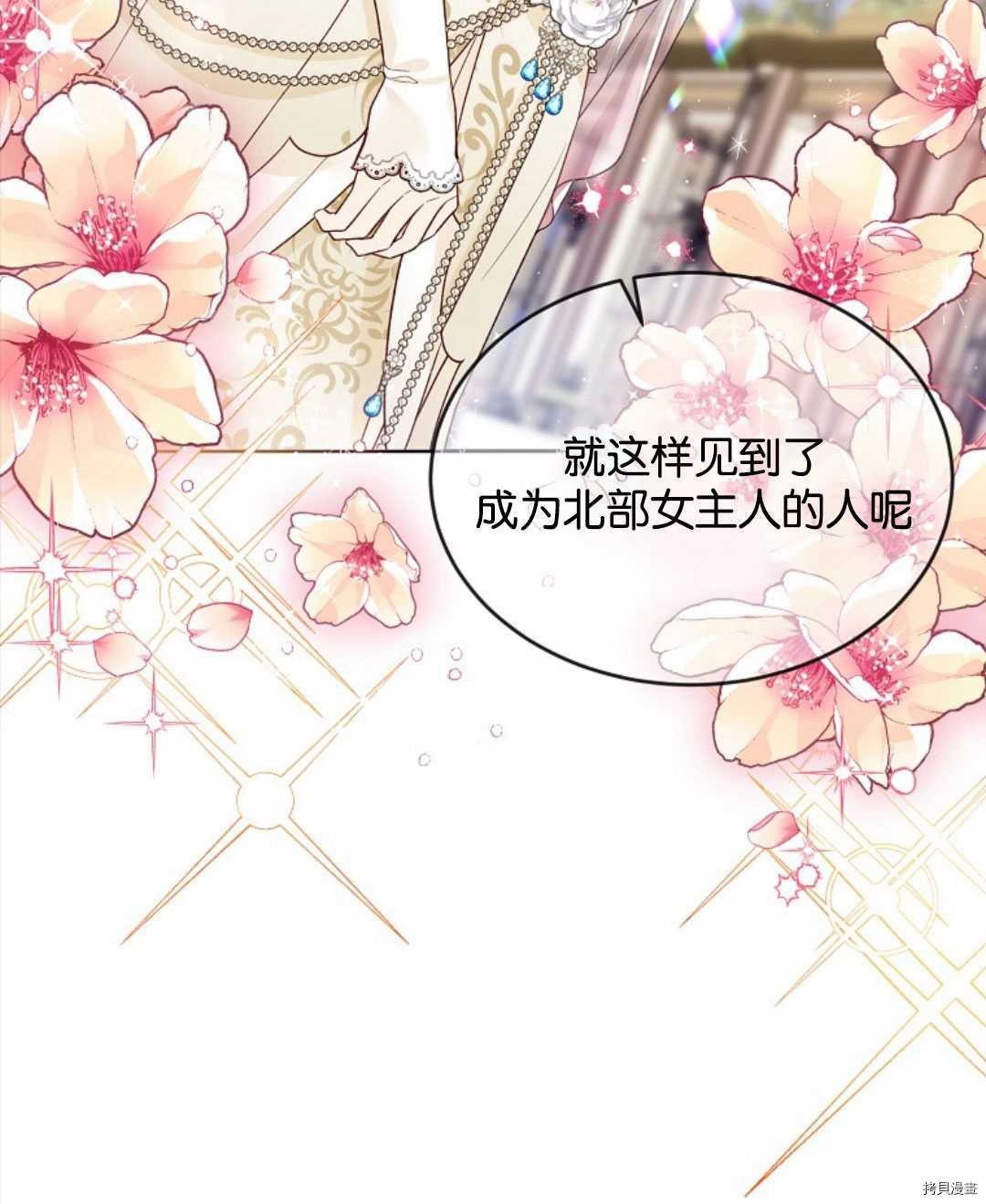 《我的丈夫可爱到令人为难》漫画最新章节第24话免费下拉式在线观看章节第【5】张图片