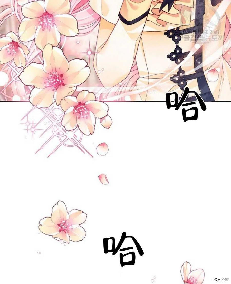 《我的丈夫可爱到令人为难》漫画最新章节第7话免费下拉式在线观看章节第【52】张图片