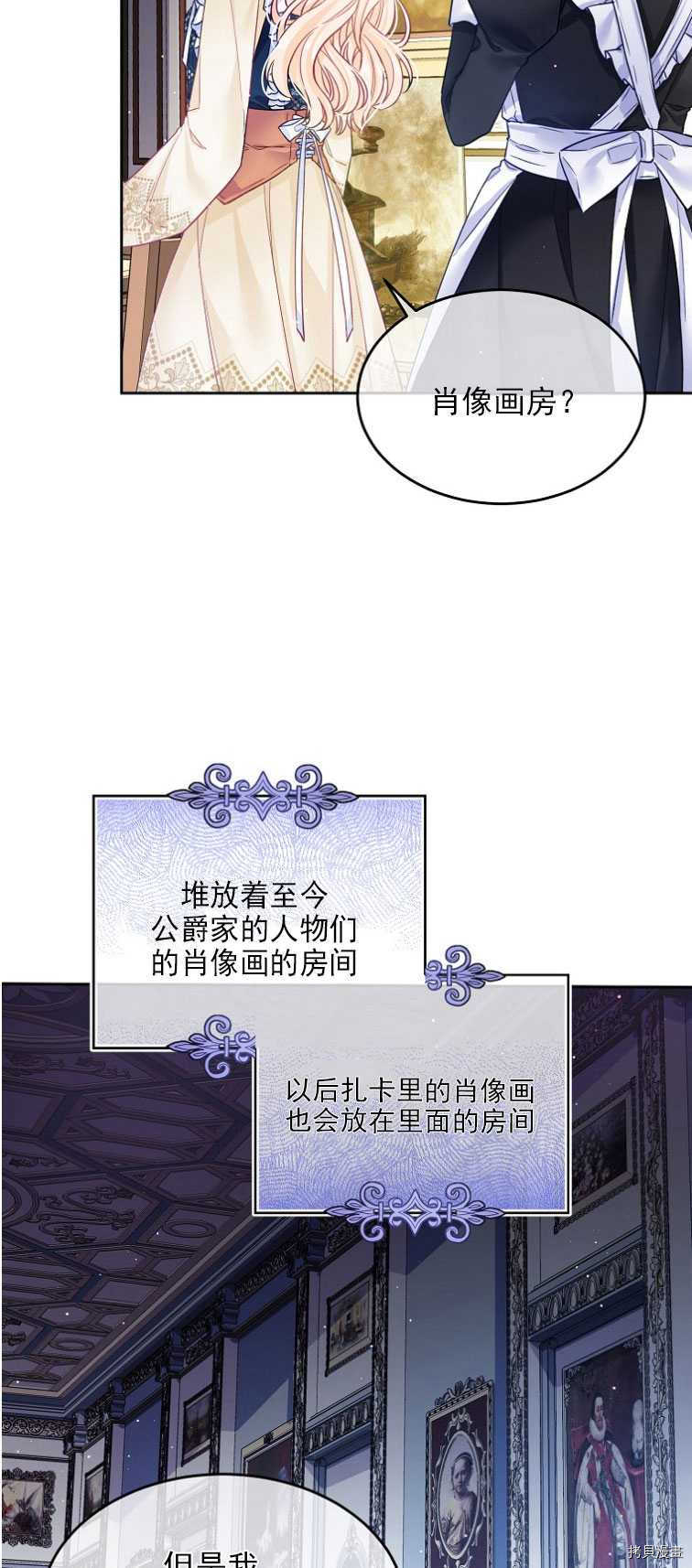 《我的丈夫可爱到令人为难》漫画最新章节第15话免费下拉式在线观看章节第【26】张图片