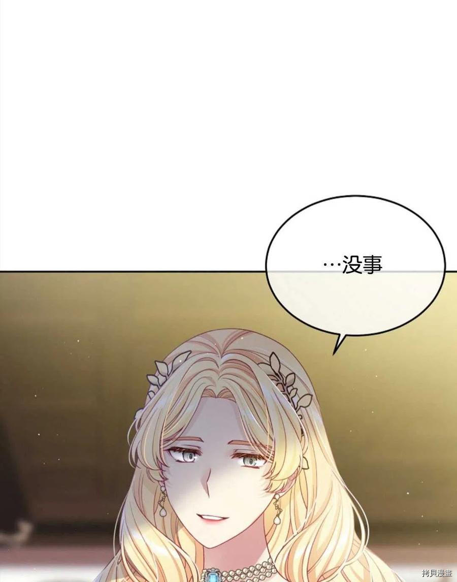 《我的丈夫可爱到令人为难》漫画最新章节第26话免费下拉式在线观看章节第【26】张图片