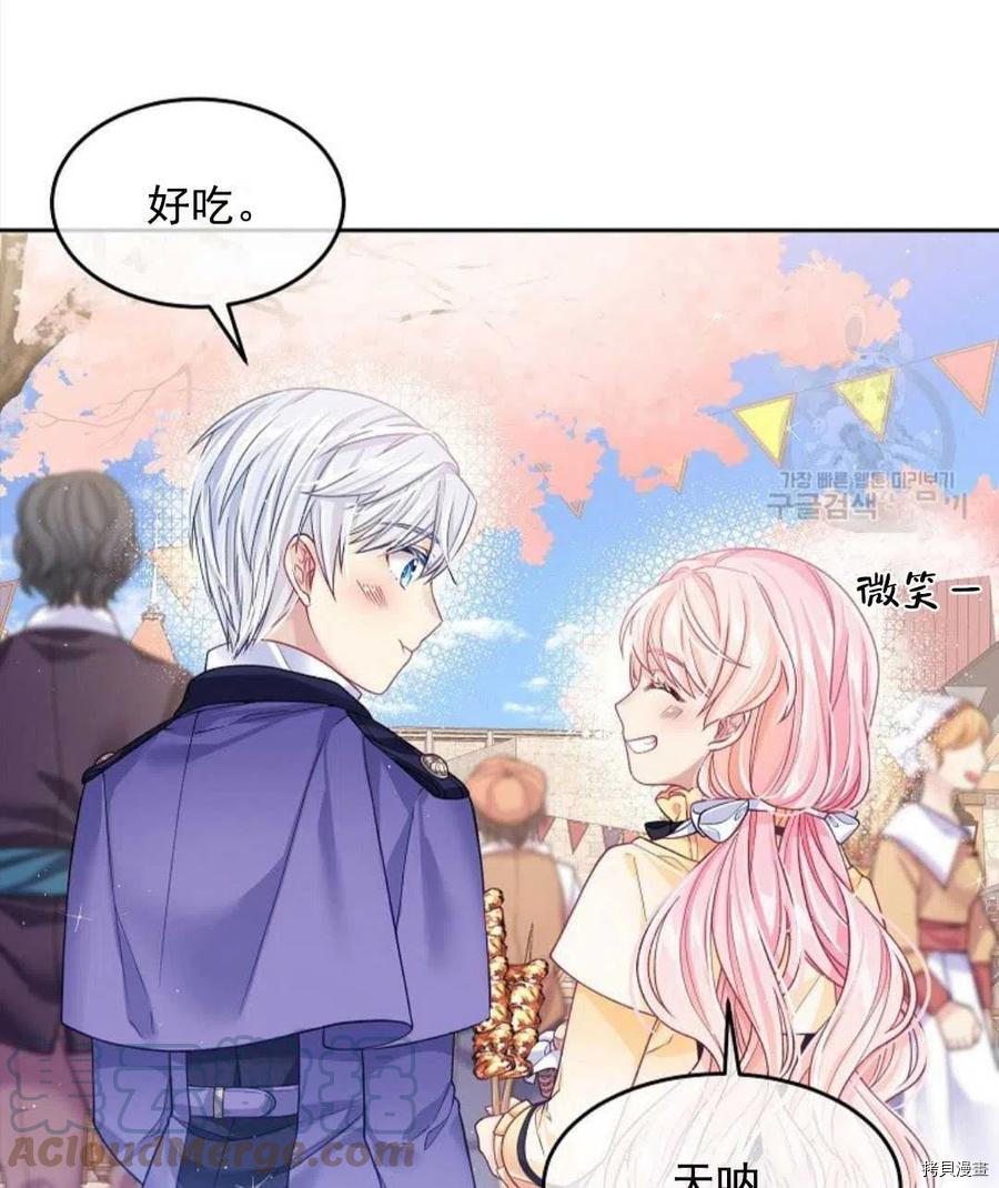 《我的丈夫可爱到令人为难》漫画最新章节第7话免费下拉式在线观看章节第【41】张图片