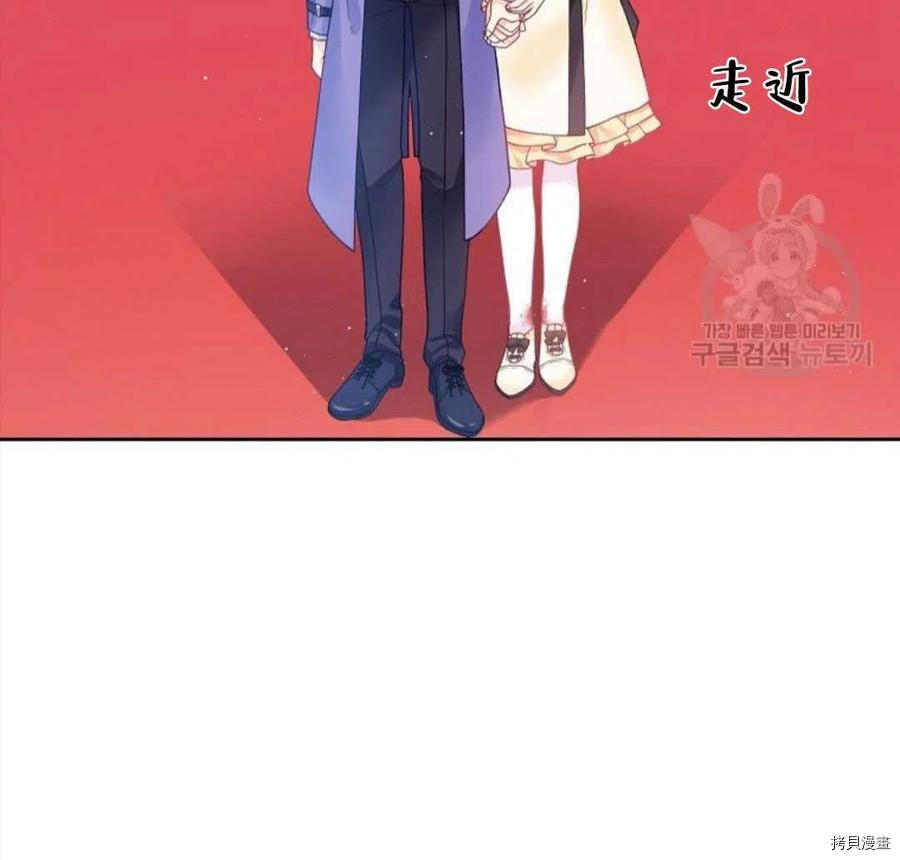 《我的丈夫可爱到令人为难》漫画最新章节第9话免费下拉式在线观看章节第【102】张图片