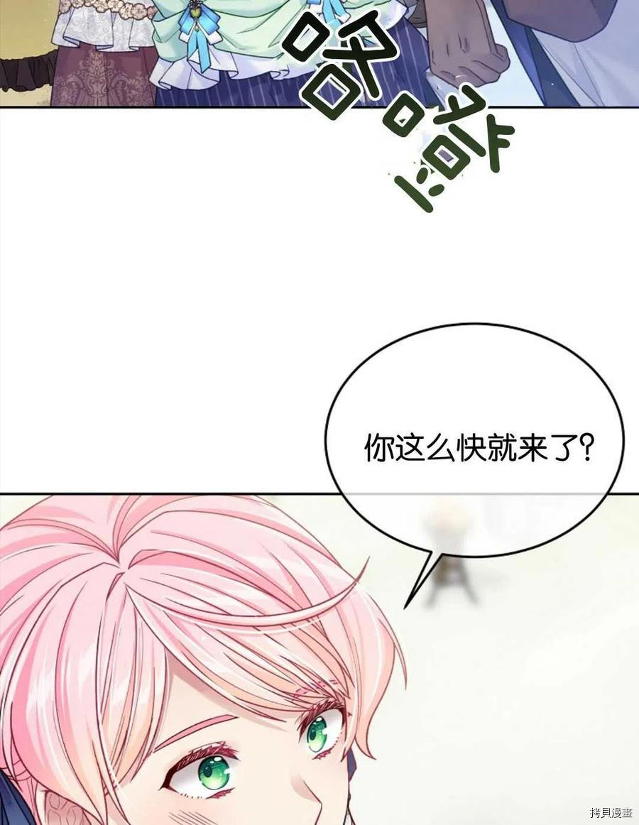 《我的丈夫可爱到令人为难》漫画最新章节第30话免费下拉式在线观看章节第【12】张图片