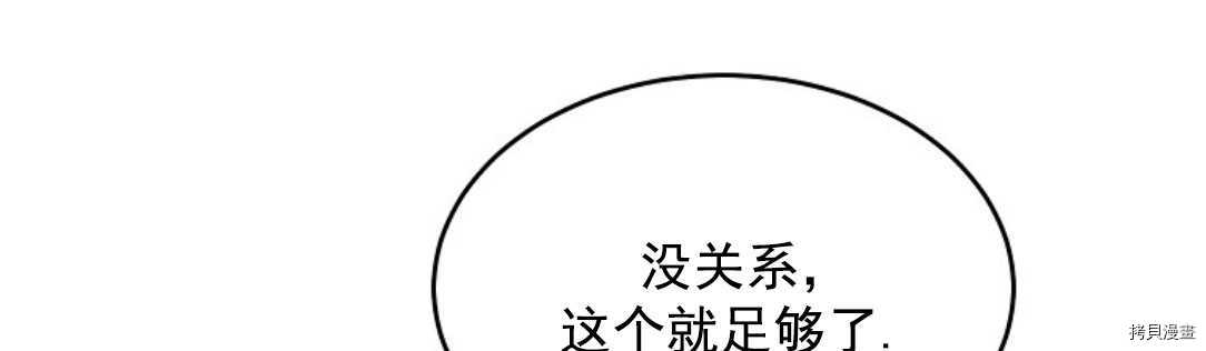 《我的丈夫可爱到令人为难》漫画最新章节第19话免费下拉式在线观看章节第【51】张图片