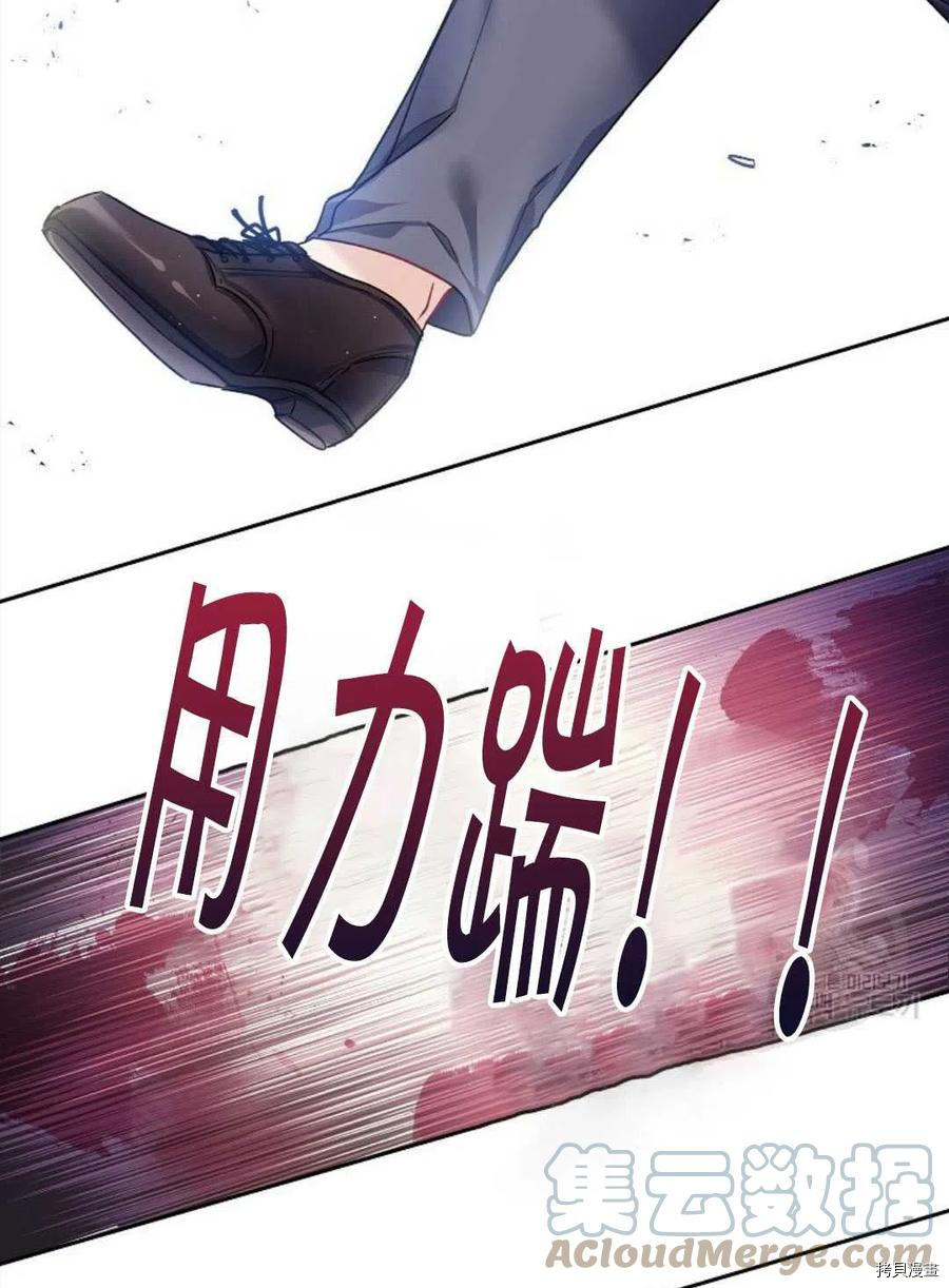 《我的丈夫可爱到令人为难》漫画最新章节第10话免费下拉式在线观看章节第【37】张图片