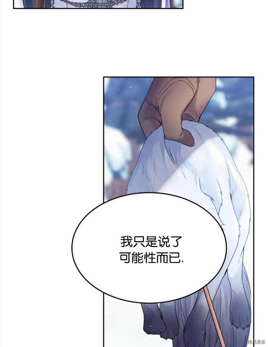 《我的丈夫可爱到令人为难》漫画最新章节第28话免费下拉式在线观看章节第【6】张图片