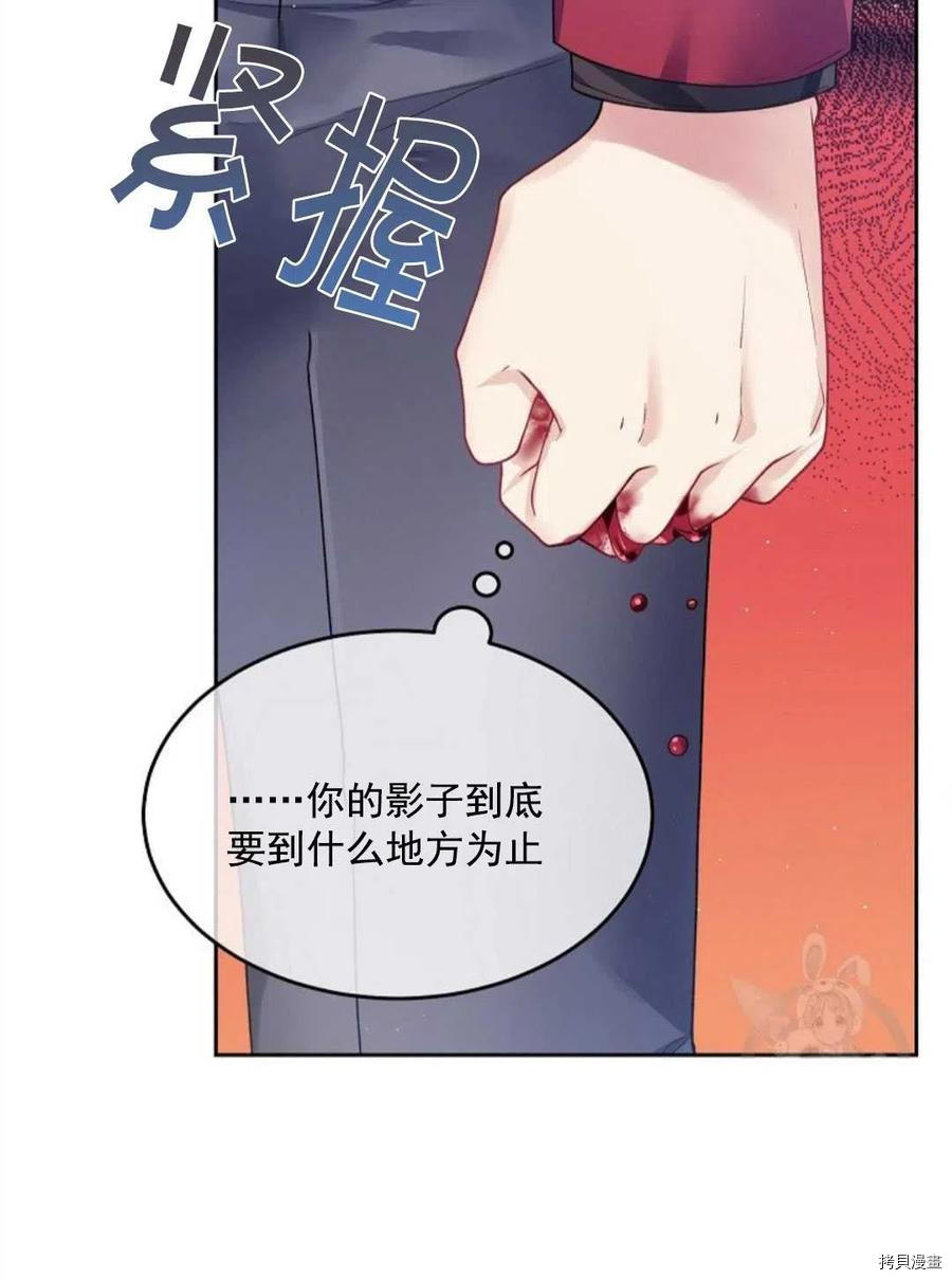 《我的丈夫可爱到令人为难》漫画最新章节第10话免费下拉式在线观看章节第【84】张图片