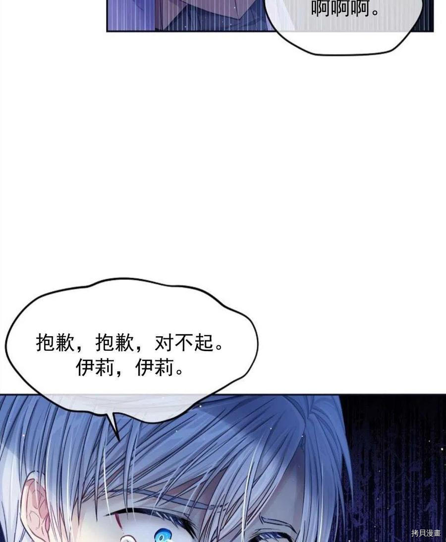 《我的丈夫可爱到令人为难》漫画最新章节第9话免费下拉式在线观看章节第【16】张图片