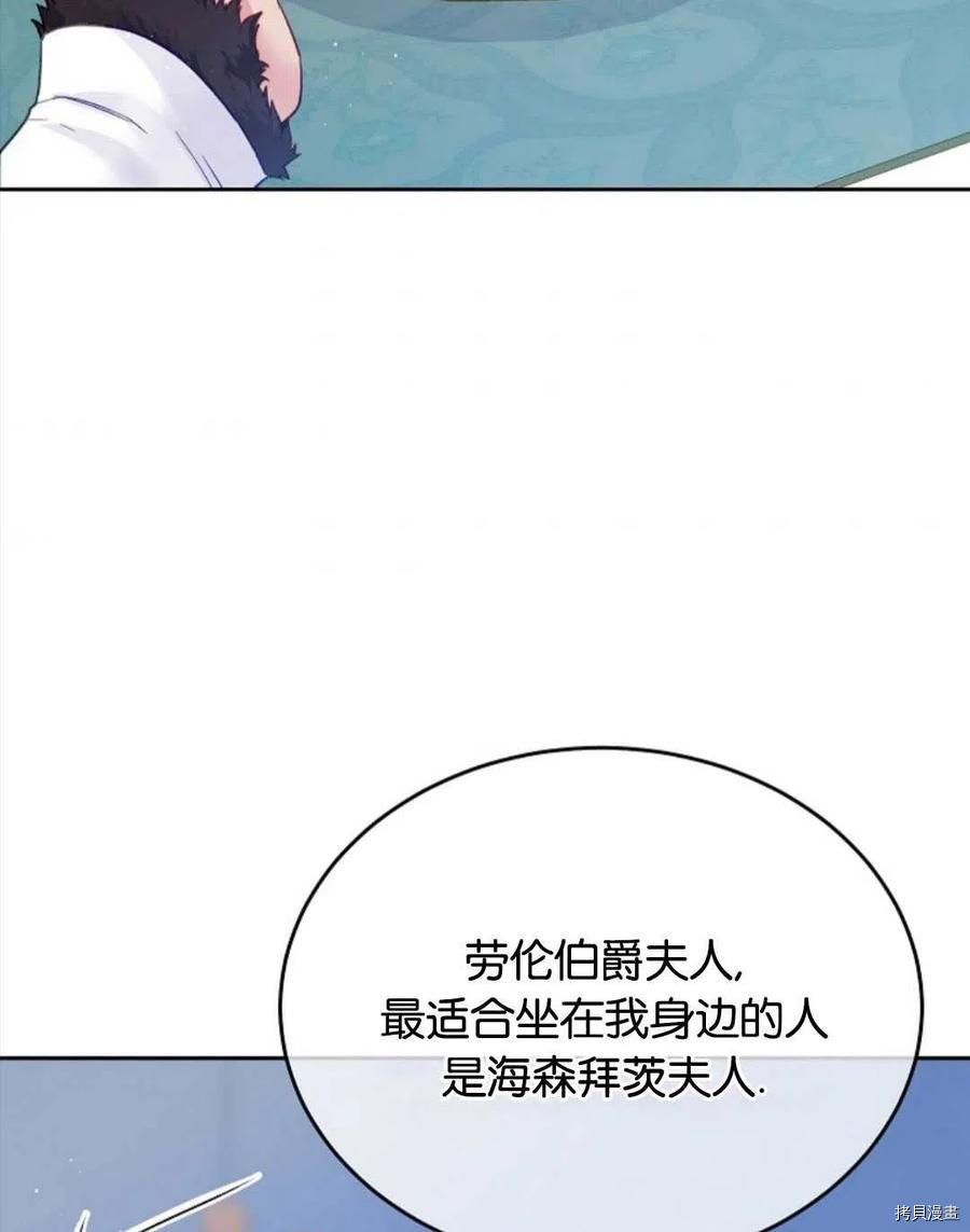 《我的丈夫可爱到令人为难》漫画最新章节第28话免费下拉式在线观看章节第【42】张图片