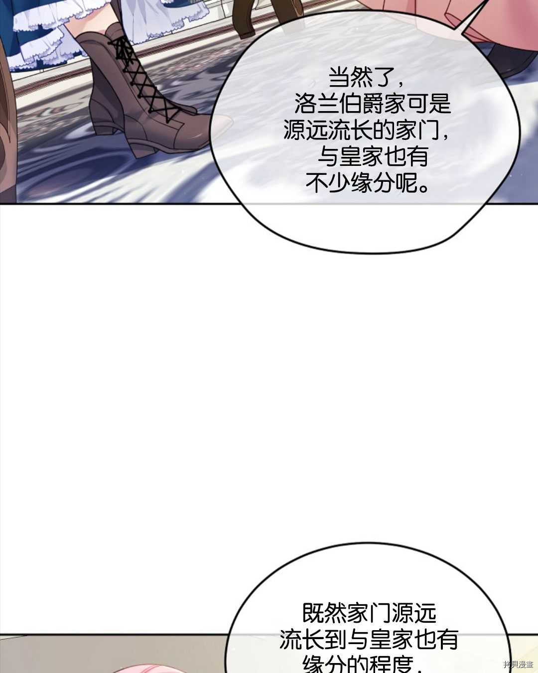 《我的丈夫可爱到令人为难》漫画最新章节第23话免费下拉式在线观看章节第【25】张图片