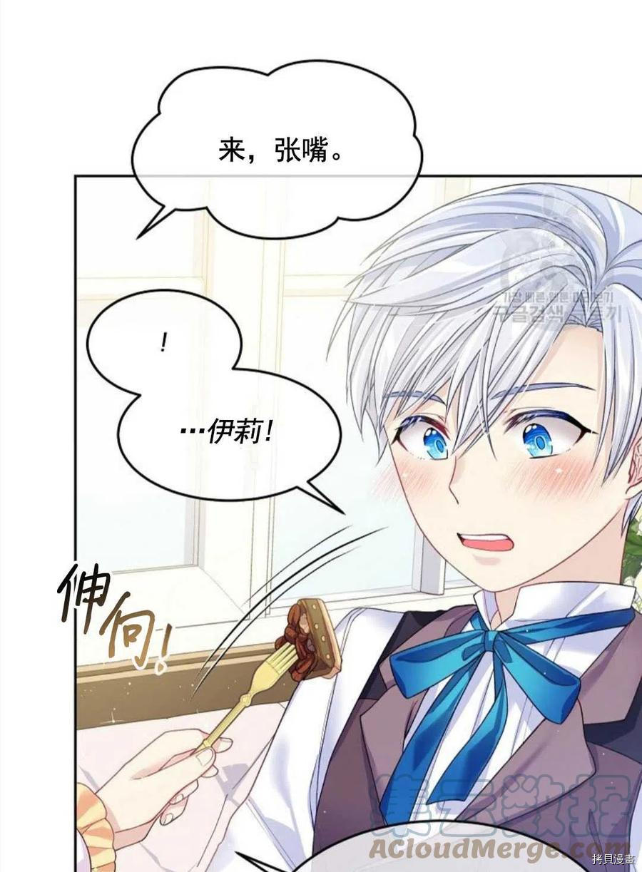 《我的丈夫可爱到令人为难》漫画最新章节第6话免费下拉式在线观看章节第【105】张图片