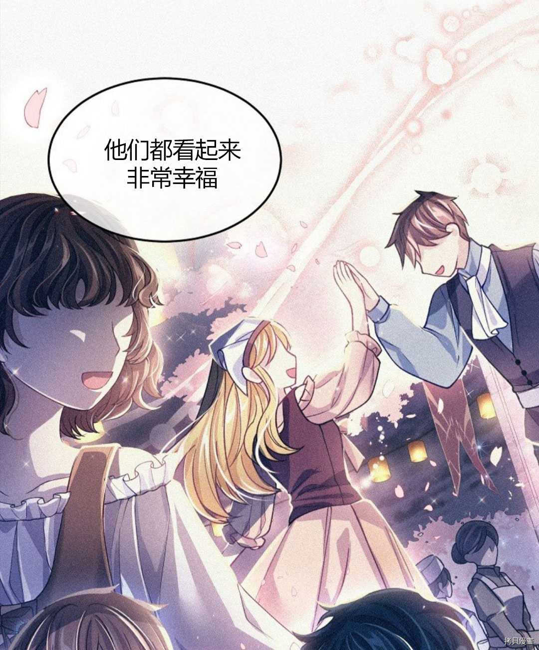 《我的丈夫可爱到令人为难》漫画最新章节第11话免费下拉式在线观看章节第【17】张图片