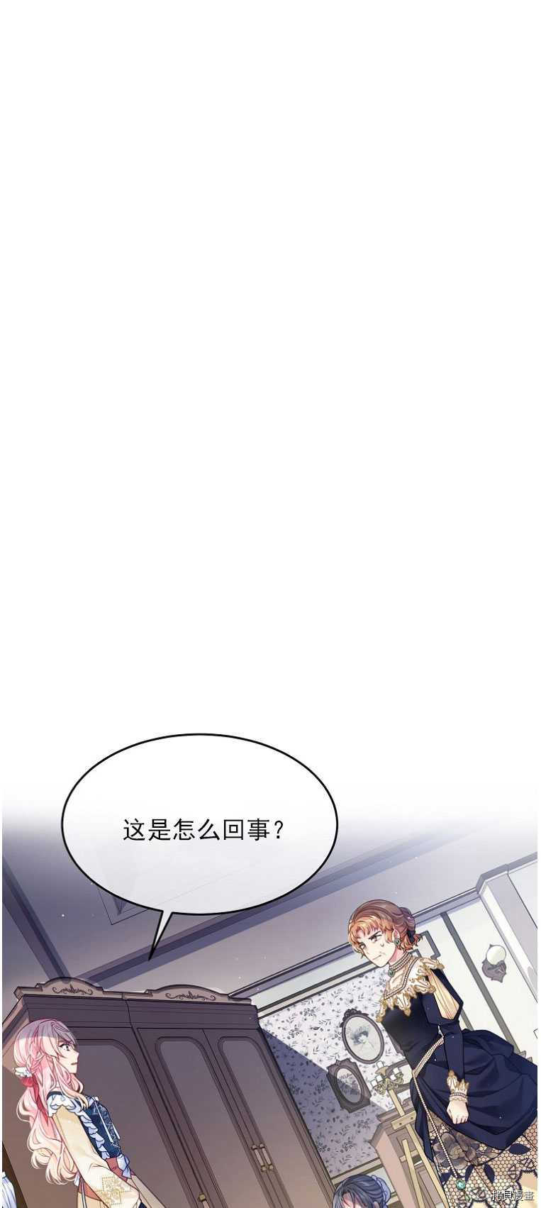 《我的丈夫可爱到令人为难》漫画最新章节第15话免费下拉式在线观看章节第【1】张图片