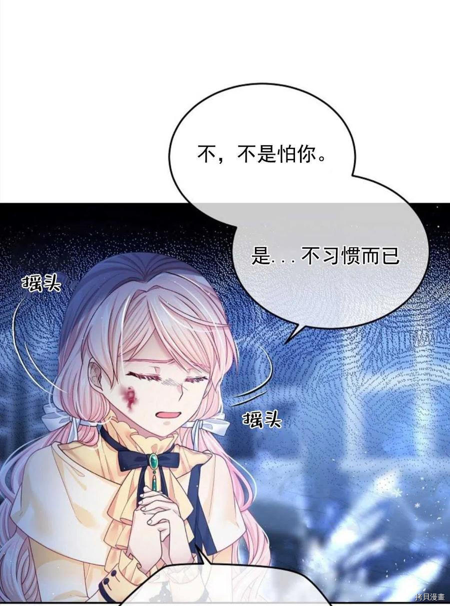 《我的丈夫可爱到令人为难》漫画最新章节第9话免费下拉式在线观看章节第【31】张图片